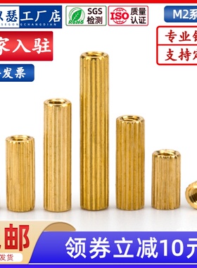 双通圆形滚花铜柱M2安防监控铜柱摄像机螺丝柱铜隔离柱圆型螺母柱