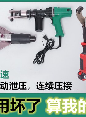 浙牛玉环电动液压钳 充电电动压线钳 电缆压接钳KM-300 ST400+85C