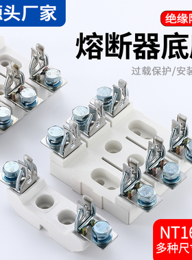 刀型熔断器底座NT00 NT1 NT2 NT3 sist 101 201 401 601 500V660V