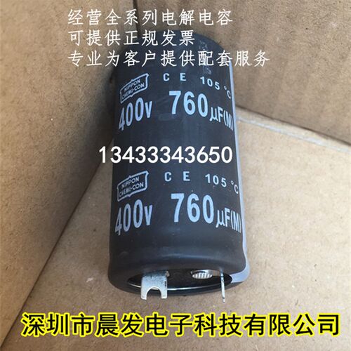 空调电容 400V760UF 扁脚【宽脚】450V820UF 可以直接拍 现货含税