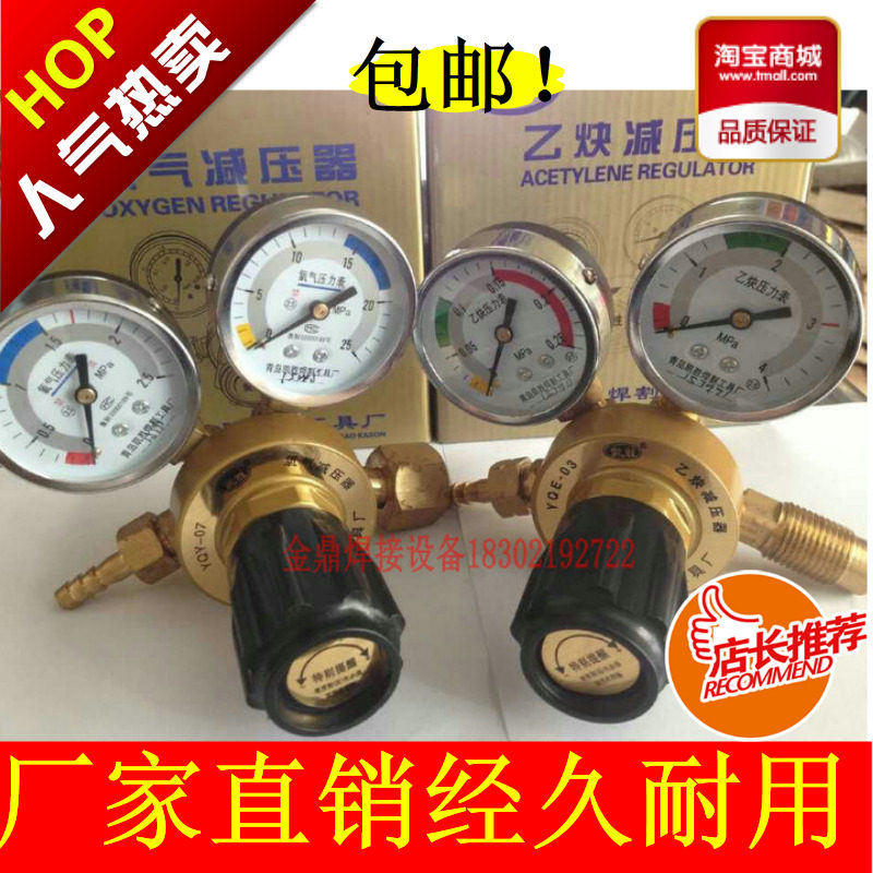 氧气乙炔表整体全铜减压器二氧化碳丙烷瓦斯割枪压力表氩气管包邮