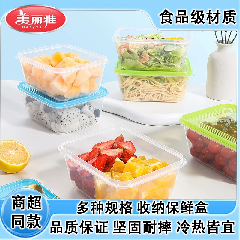 美丽雅晶彩食品级微波防潮保鲜盒
