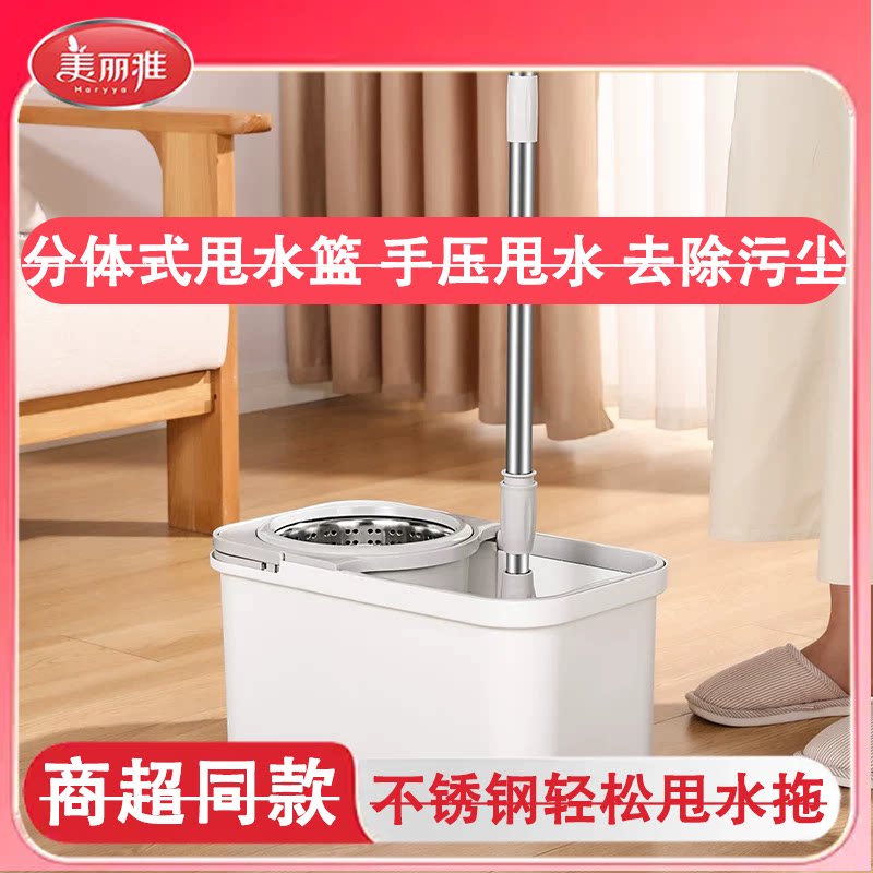 美丽雅旋转拖把免手洗带桶双驱动手压甩水拖家用干湿两用墩布桶