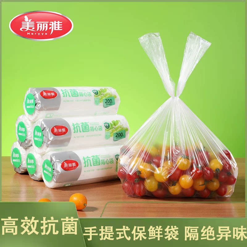 抗菌连卷保鲜袋食品级耐用蔬菜水果保鲜袋冰箱冷藏收纳袋加厚款