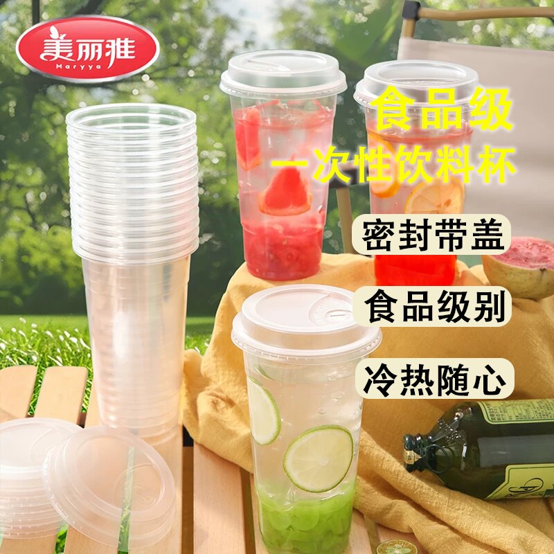 美丽雅带盖一次性冷热两用吸管杯图片