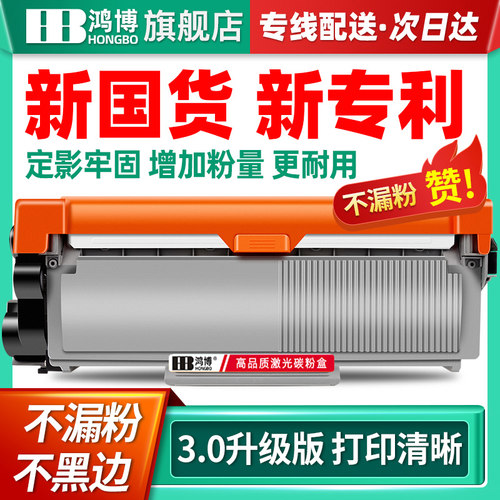 鸿博适用联想m7605d硒鼓m7400Pro lt2451h M7615DNA兄弟7080d粉盒