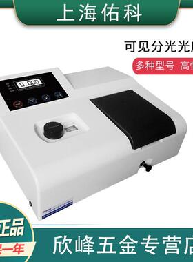 上海佑科721/722N/722S/V729型可见分光光度计实验室可见光光谱仪