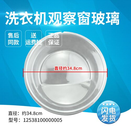 适用美的小天鹅洗衣机MG60-1409LD(S)-1409ED(S)-1409VD(R)门玻璃