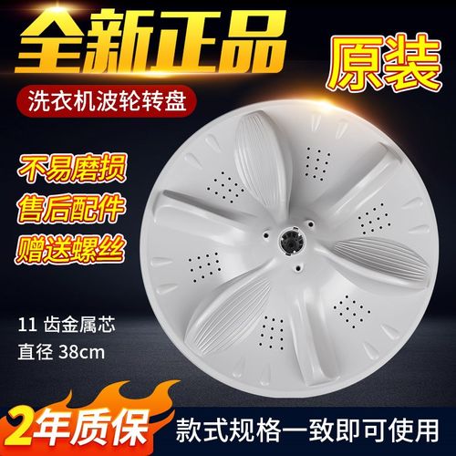 美的洗衣机波轮盘MB80-8000QCS/8100WQCG MB70-N8000D(S)转盘水叶
