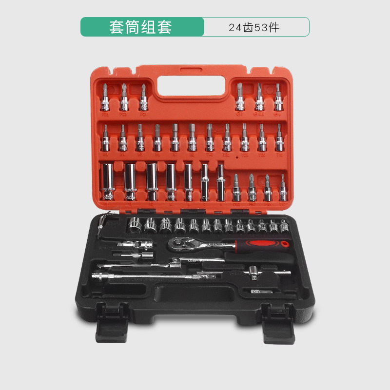 外六角快速棘轮扳手套筒组套工具套装万能五金汽修维修工具箱