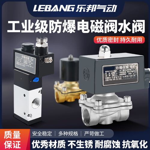防爆电磁阀0960线圈4V210-08 3V310/4V410 2W水阀控制阀AC220V