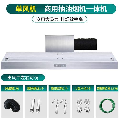 抽油烟机商用油烟净化All餐饮店不锈钢排烟罩饭店小型环保农村
