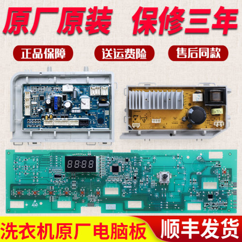 海尔滚筒洗衣机电脑板EG100BKX12639GU1变频主板EG10012BKX839SU1
