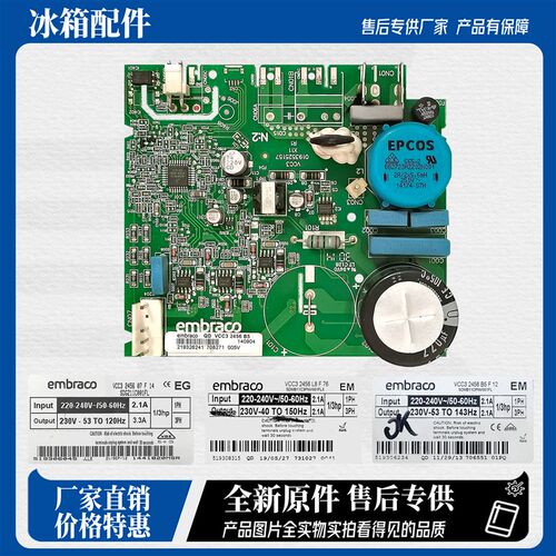 全新适用海尔冰箱变频板VCC3 2456 B5F76 0061800117驱动板控制板