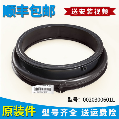 海尔滚筒洗衣机G100758BX12S EG8012BX19S EG9012BX19S橡胶密封圈