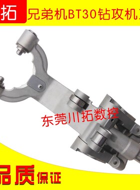 用于兄弟机刀库刀夹BT30刀爪钻攻机刀架S50014T /21TS70014T/21T