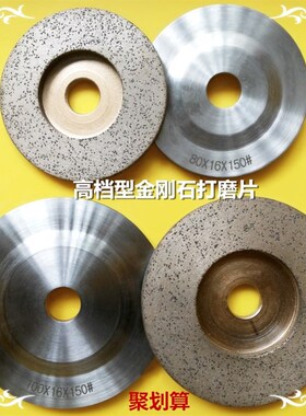 金刚石打磨片磨轮玻璃大理石磨盘陶磁瓷修磨边石材抛光烧结角磨机