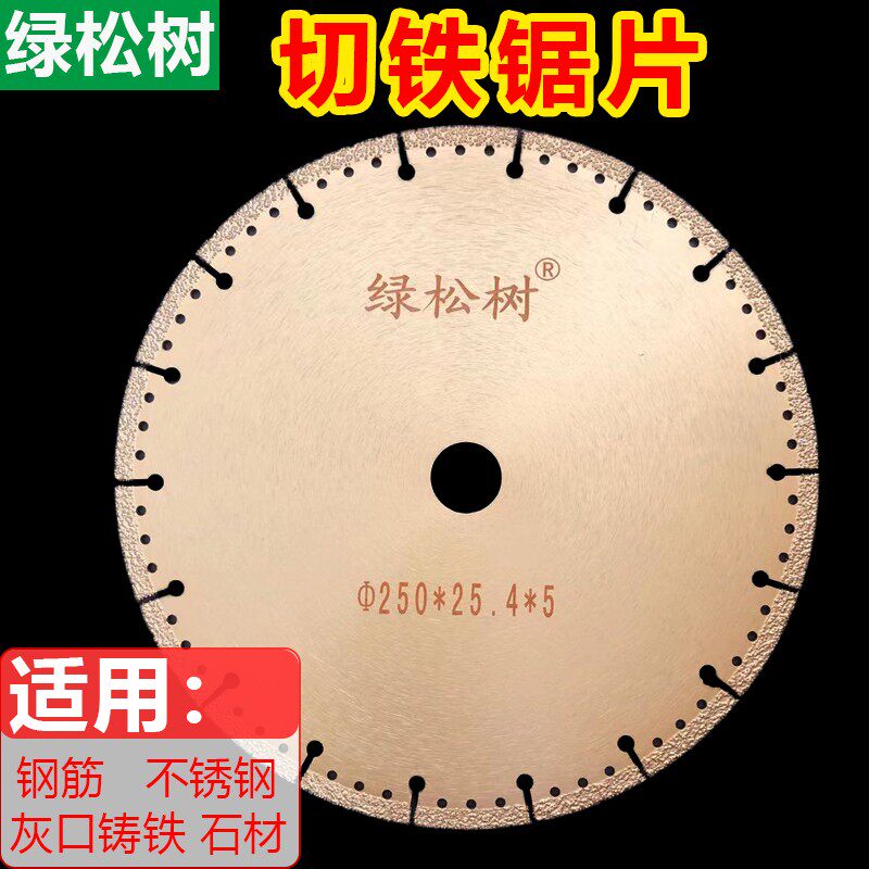 350/400不锈钢铸铁切割片 钢筋角铁锯片  钎焊金刚石金属干切片