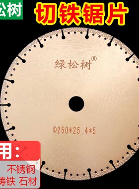 350/400不锈钢铸铁切割片 钢筋角铁锯片  钎焊金刚石金属干切片