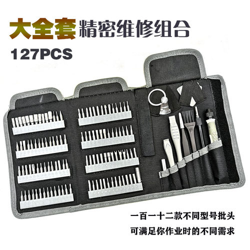 日本螺丝刀手机维修套装组合工具精密小改锥组套异形批头大全9222