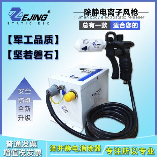 离子风枪JH-GUN手持式去除静电除尘枪高压吹尘枪工业静电消除器