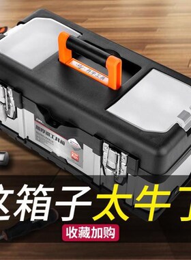 绿林不锈钢工具箱套装工业级多功能车载大号五金手提式电工收纳盒