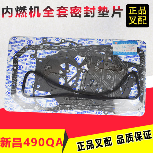 叉车发动机垫全车垫垫片缸盖罩垫大修包全套纸垫新柴490杭叉合力