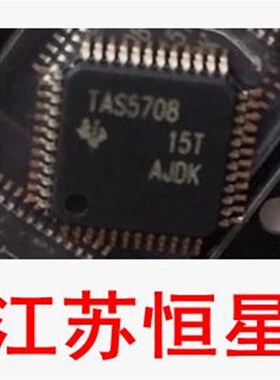 全新原装 贴片48脚  TAS5708  TAS5708PHPR  QFP48 四面