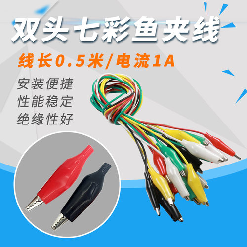 鳄鱼夹电夹子测试夹电源夹护套夹 红色/黑色 大/中/小号