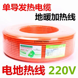 220V地暖线地暖安装发热线 家用电地暖地热线 TXLP1单导发热电缆