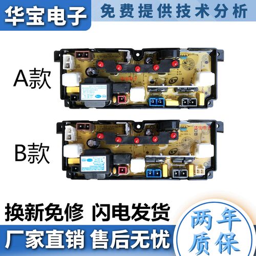 小鸭牌全自动洗衣机电脑板XQB52-2152D G01L原装控制主板线路板