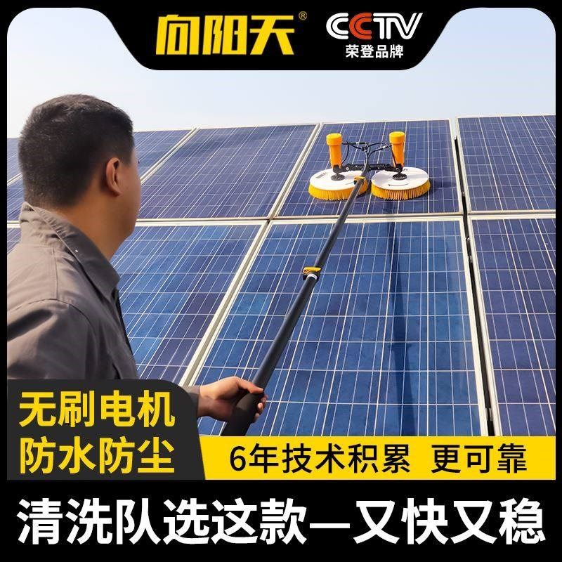 向阳天光伏板电动清洗工具光伏电站清洗机器人设备太阳能板清洗刷