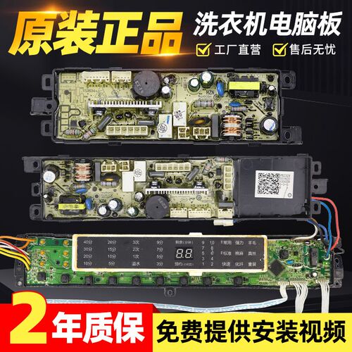 海尔洗衣机电脑板XQS70-BZ1218S BZ1226J BZ1228S AM主板驱动板