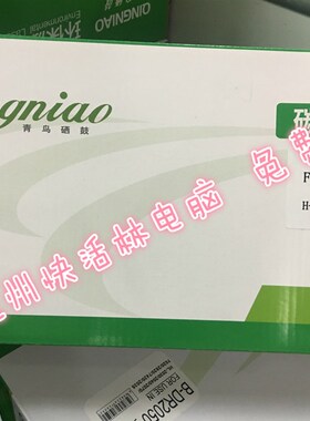 青鸟CF510A硒鼓彩色黑色  M154A NW M180N M181FW hp204A