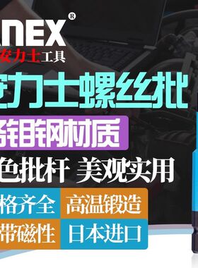 日本进口ANEX安力士ACBP内六角风批头H2/3/4/5/6/8mm电动气动批嘴