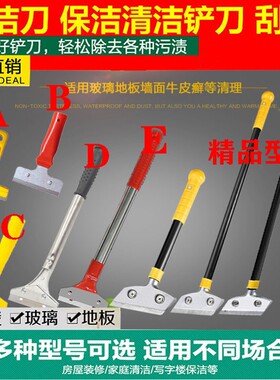 清洁刀铲刀玻璃瓷砖除胶刮刀铲墙皮刮墙地板铲子装修保洁工具刀片