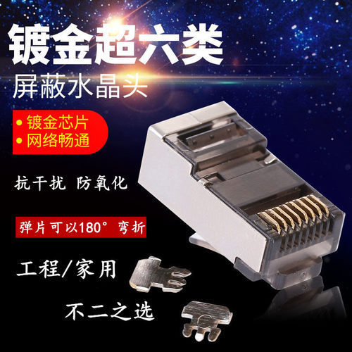 ANPX超五类8芯非屏蔽rj45镀金网线6六类千兆连接头网络电话水晶头