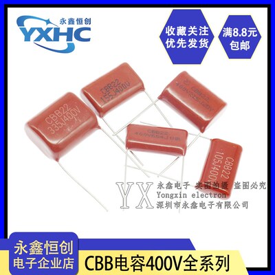 直插CBB22薄膜电容400V684/105/155J/225J/335J 脚距20MM CBB电容