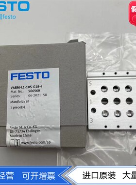 FESTO阀岛气路板VABM-L1-10S-G18-5-6-7 566561 566562 566563