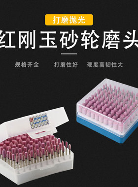红刚玉砂轮磨头火石仔打磨头模具金属抛光玉器小电磨头套装