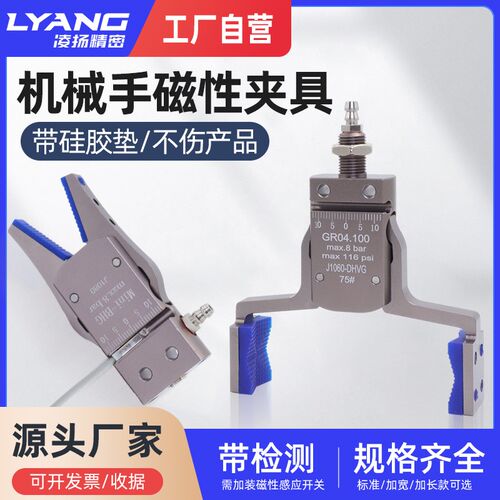 机械手迷你夹具带磁性Mini-DH/BH气动水口夹子注塑机加宽加长夹爪