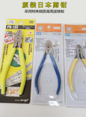 原装日本贝印牌水口剪钳 塑料金属斜口剪切钳 首饰器材打金工具
