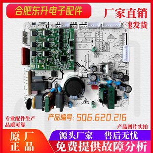 上菱冰箱变频主板电脑板Q410WQVYD Q400WQKVY SQ6.620.216