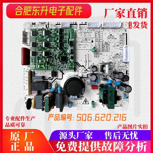上菱冰箱变频主板电脑板Q410WQVYD Q400WQKVY SQ6.620.216