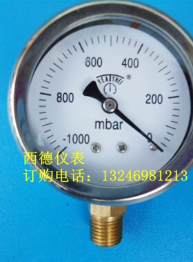 表壳不锈钢60MM直立式-1000mbar~0毫巴真空负压表,真空压力表