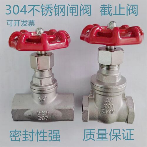 304不锈钢丝扣截止阀闸阀美式B型内螺纹4分6分DN15 高温蒸气阀门