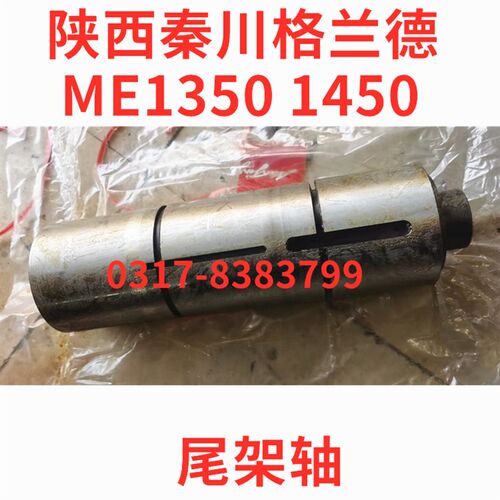 陕西机床厂秦川格兰德ME1350尾架主轴尾座套筒ME1450外圆磨床配件