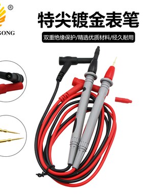 记工万用表表线笔 表笔针 通用表笔特尖特细 20A 10A表头探头感应