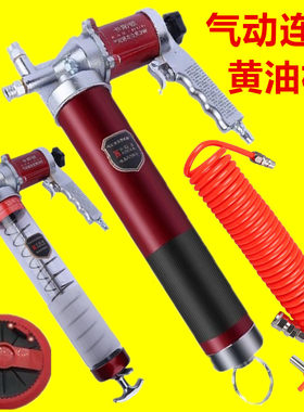 气动小型连发高压黄油枪卡尔森连打油枪电动气黄油泵车载气泵气压