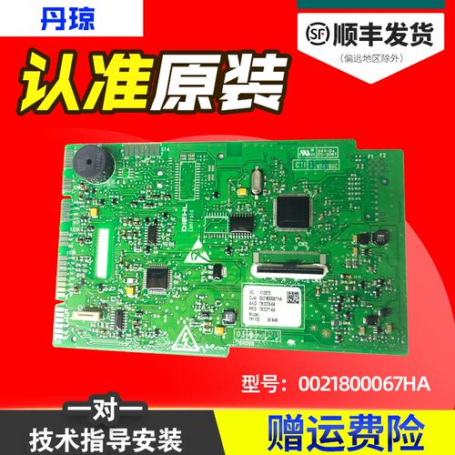 适用C1 HD90G3U1海尔滚筒洗衣机控制主板电脑显示板0021800067HA